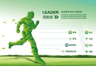 環(huán)保畫(huà)冊(cè)設(shè)計(jì)圖片下載