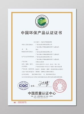 產(chǎn)品檢驗(yàn)合格證書(shū)